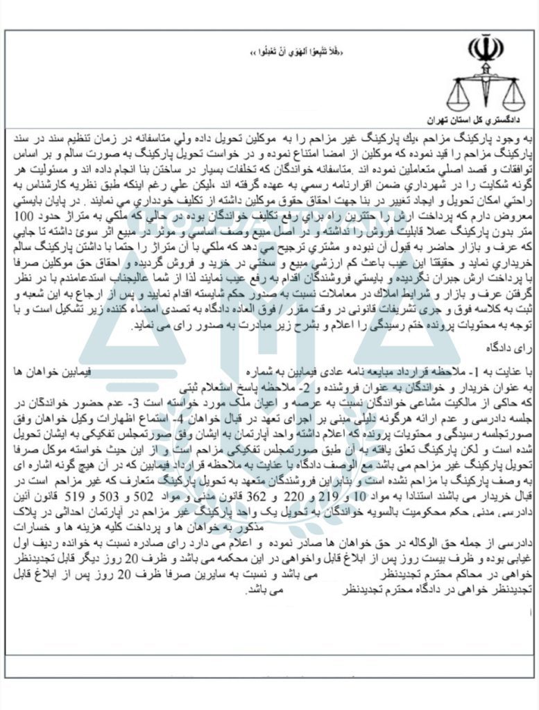 پارکینگ طبقاتی محبوبه حجتیان
