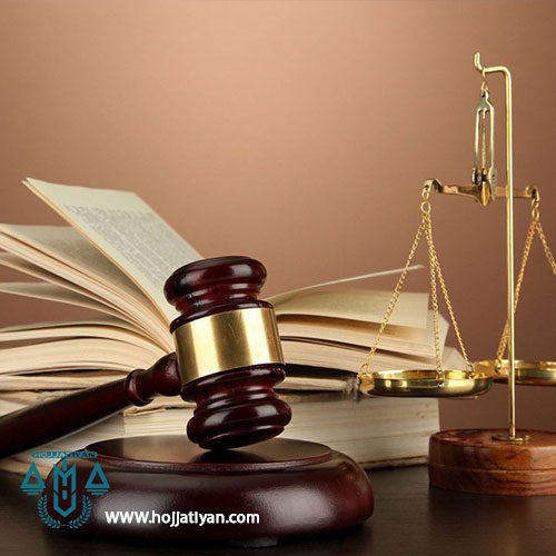 وکیل پایه یک دادگستری