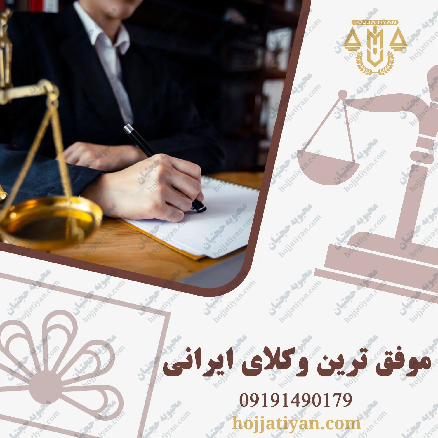 موفق ترین وکلای ایرانی