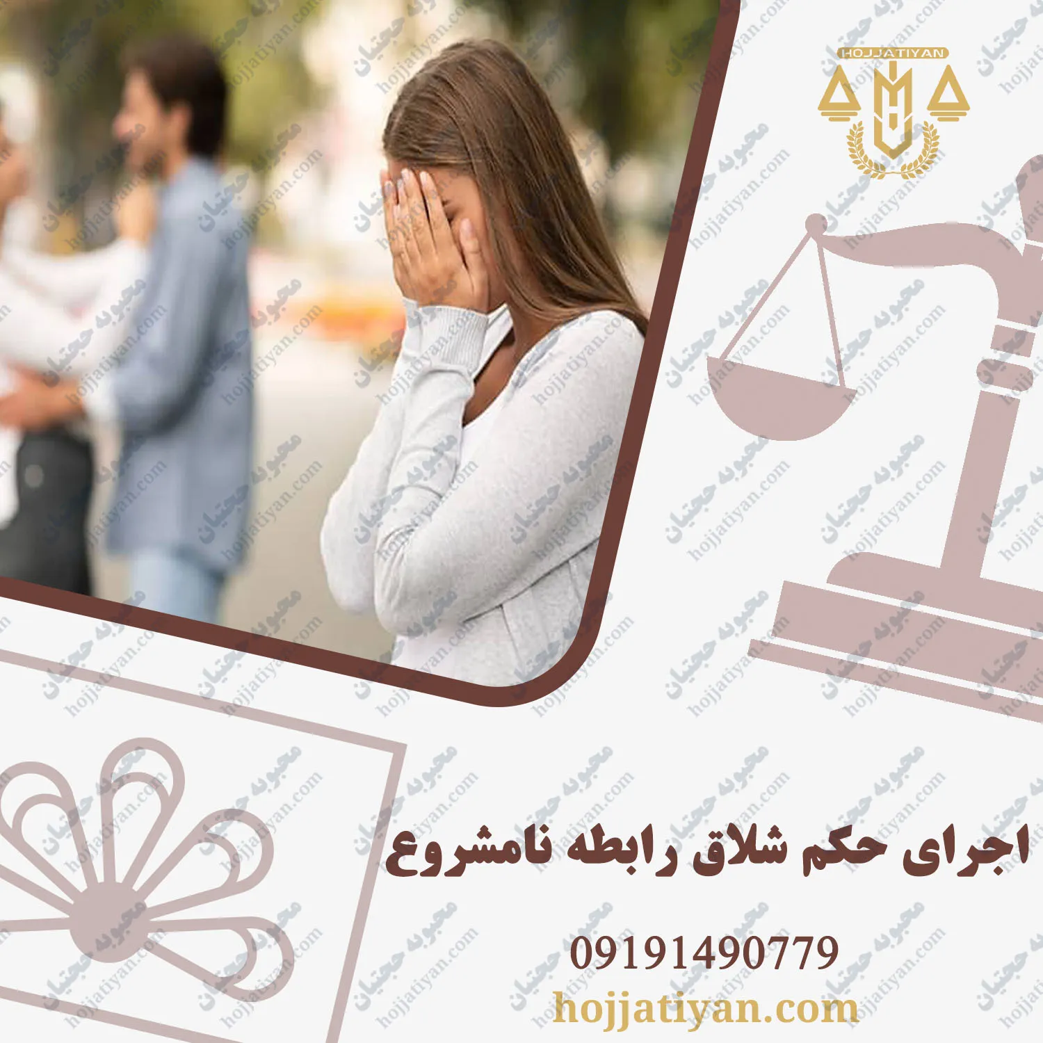 شرایط اجرای حکم شلاق رابطه نامشروع